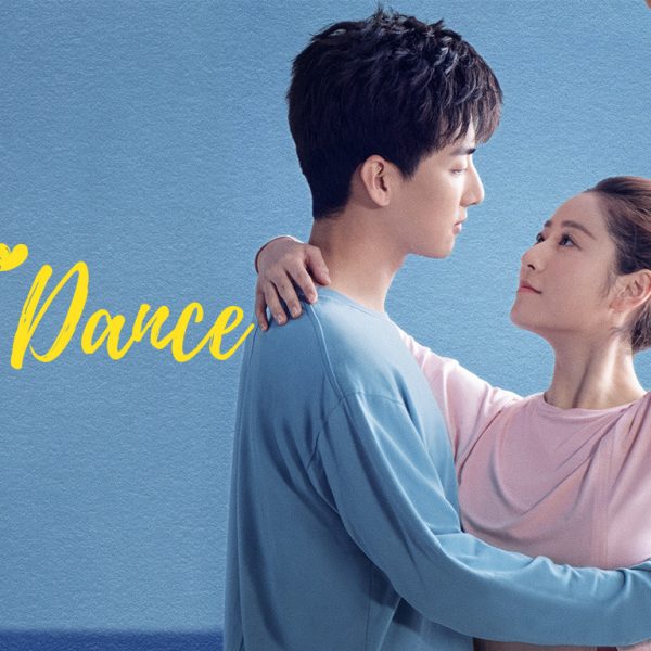 Just Dance (2023)