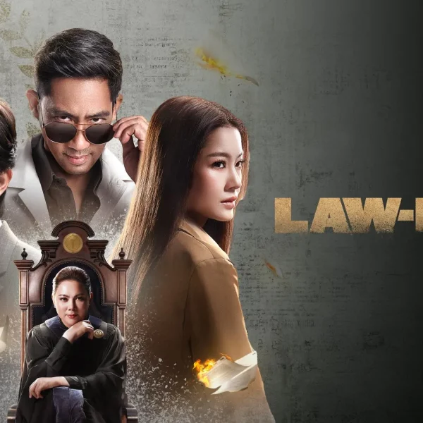 Law-less (2024)