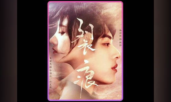Lie Hen (2023)