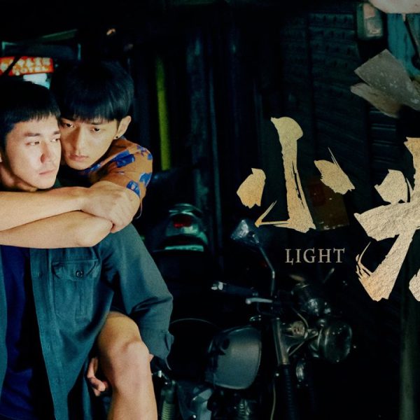 Light (2021)