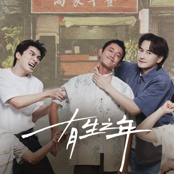 Living (2023)