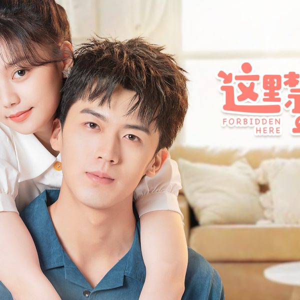 Love Is Forbidden Here (2022)