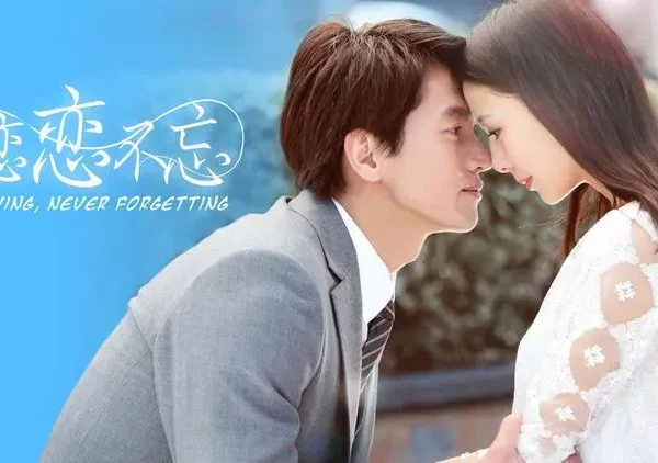 Loving, Never Forgetting (2021)