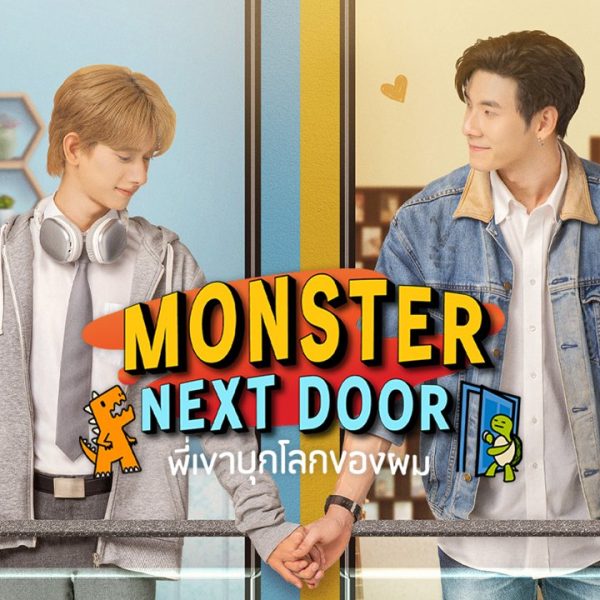Monster Next Door (2024)