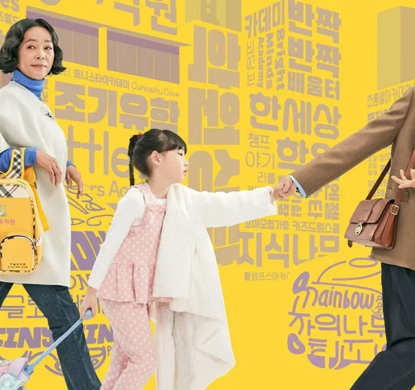Mother and Mom (2025)