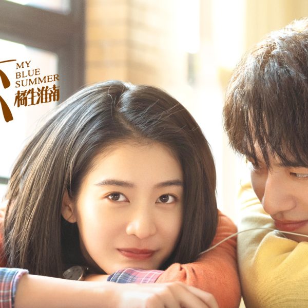 My Blue Summer (2022)
