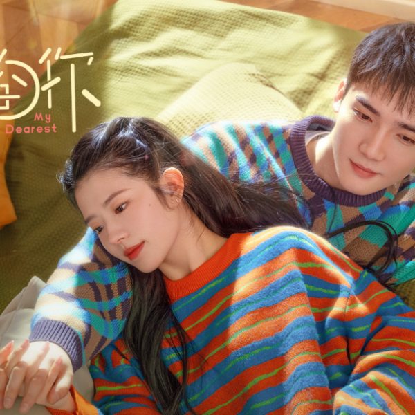 My Dearest (2023)