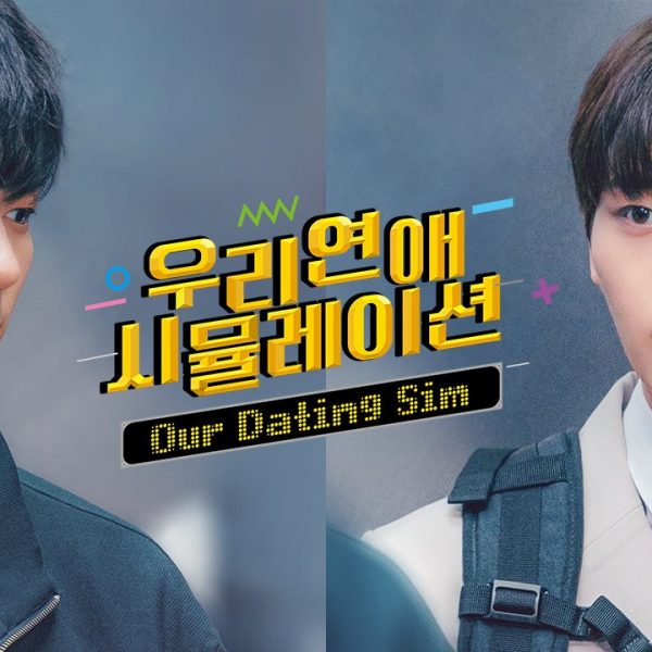 Our Dating Sim (2023)