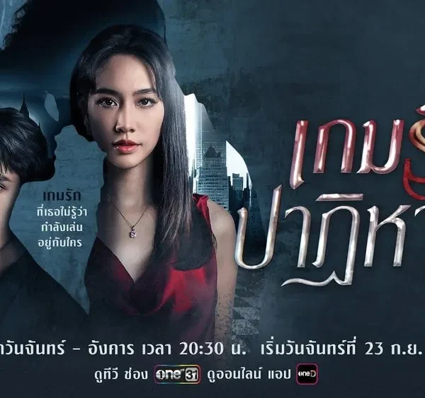 Past Life, Present Love (2024)