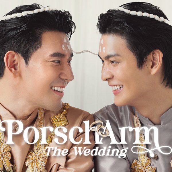 PorschArm the Wedding (2025)