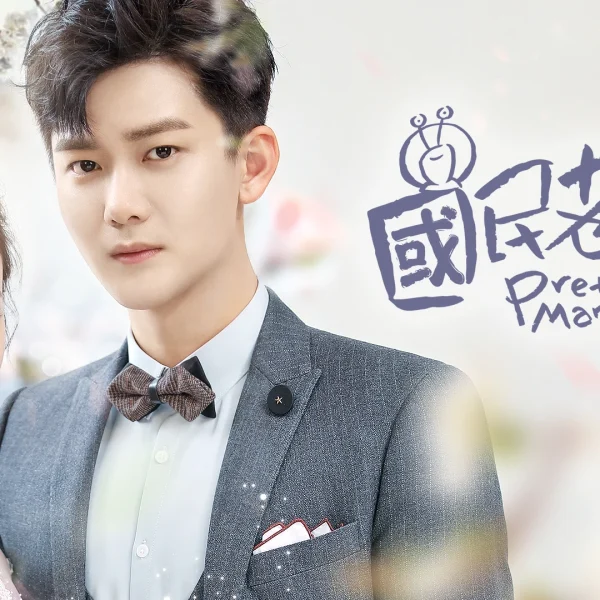 Pretty Man 2 (2021)