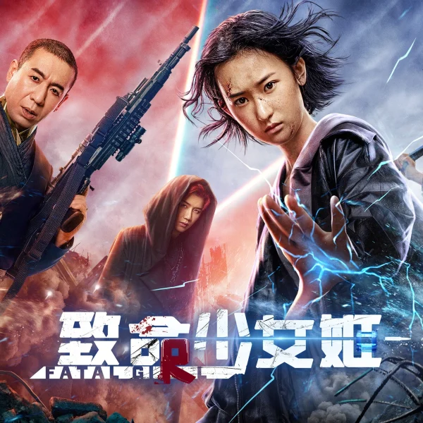 Revenge Girl (2022)