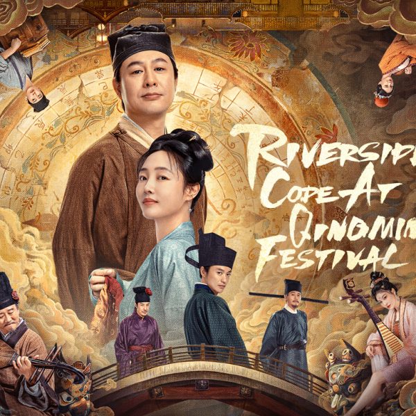 Riverside Code at Qingming Festival (2024)