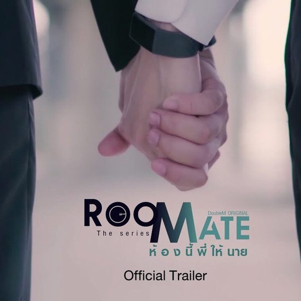 Roommate (2020)