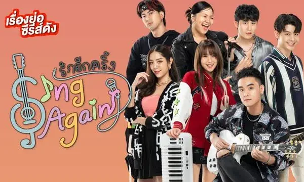 Sing Again (2022)