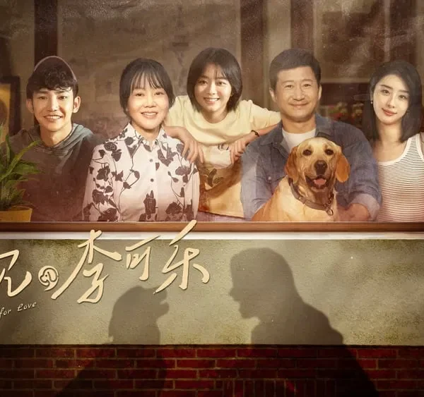 So Long for Love (2024)