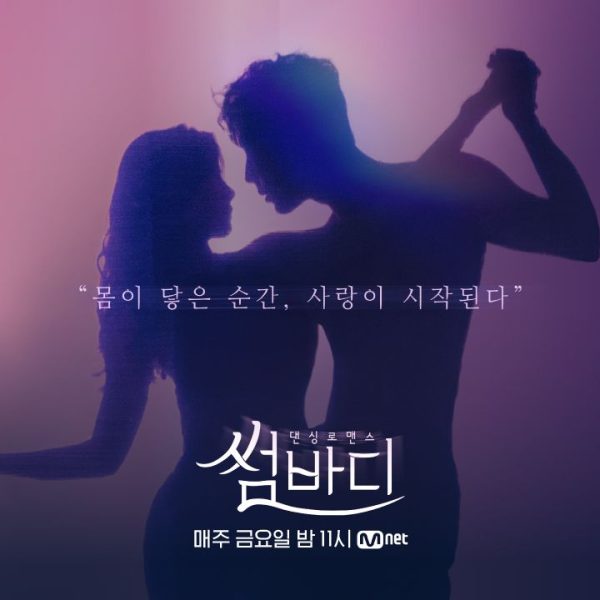 Somebody S1 (2018)