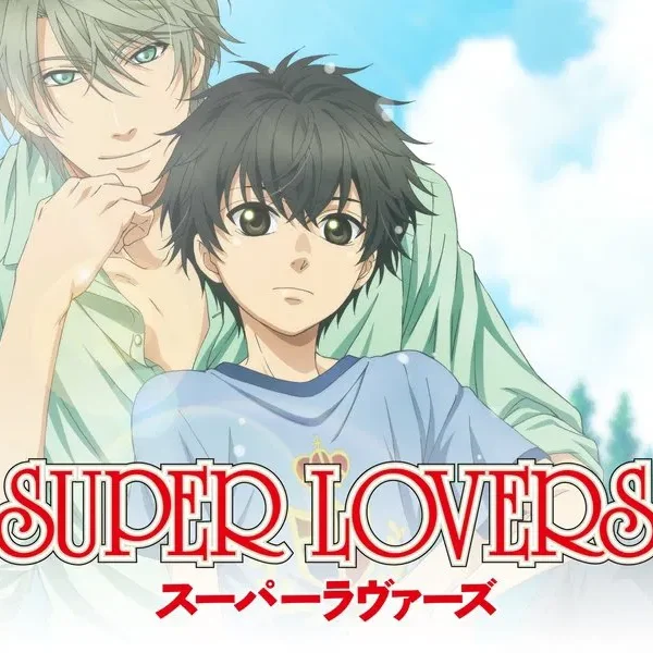 Super Lovers 2 (2017)