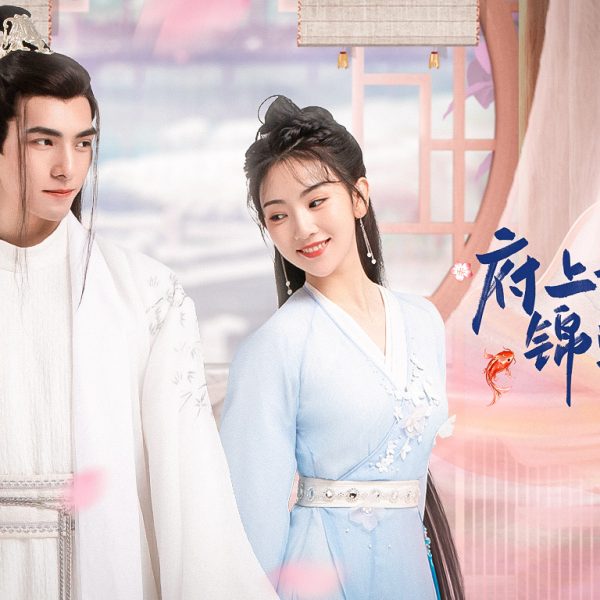 The Blessed Bride (2022)