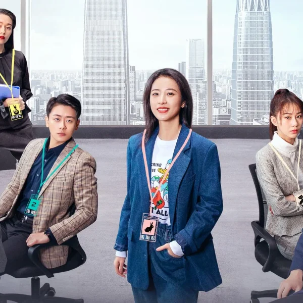 The Coolest World (2021)