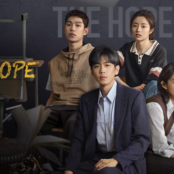 The Hope (2023)