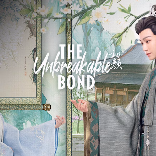 The Unbreakable Bond (2024)