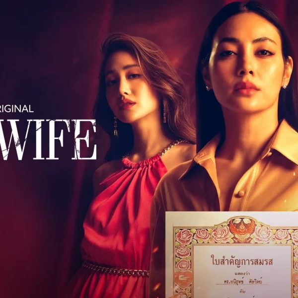 The Wife (2022)