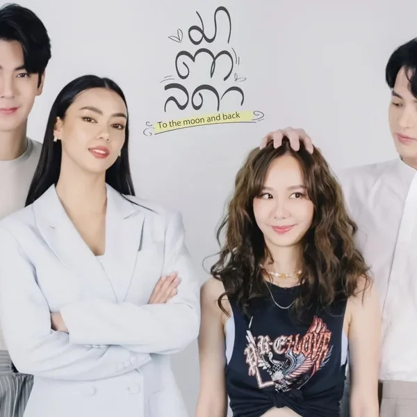 To the Moon and Back (2023)