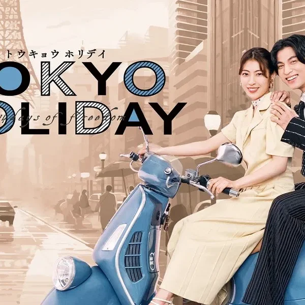 Tokyo Holiday (2025)
