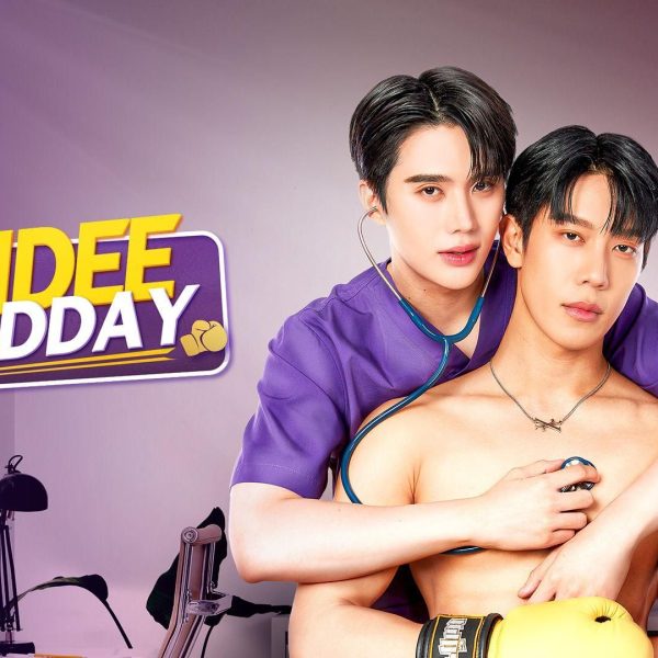 Wandee Goodday (2024)