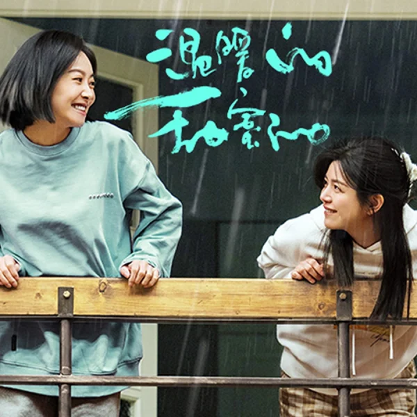 Warm and Sweet (2023)